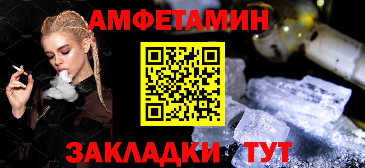 Амфетамин  АМФЕТАМИН Premium  Вход с VPN  АМФЕТАМИН  Строитель 