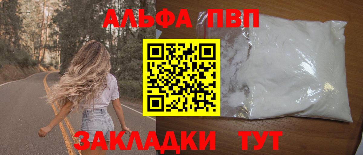 магазин продажи наркотиков  Вход с VPN  Альфа ПВП VHQ  Строитель  Alpha PVP мука 