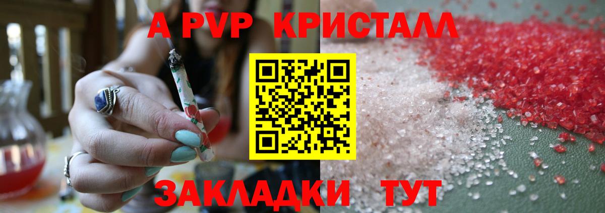 A-PVP СК Строитель