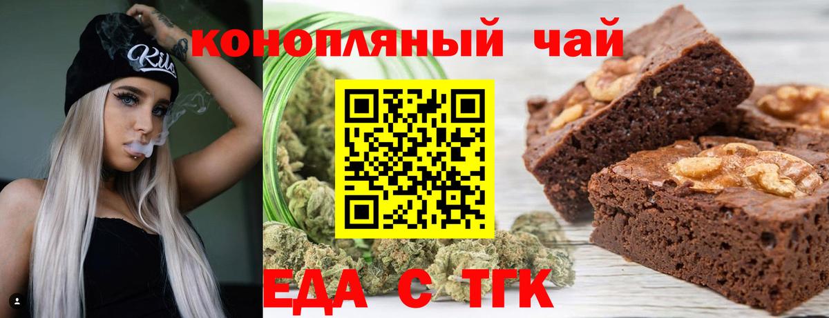 Canna-Cookies марихуана  Вход с VPN  Строитель 