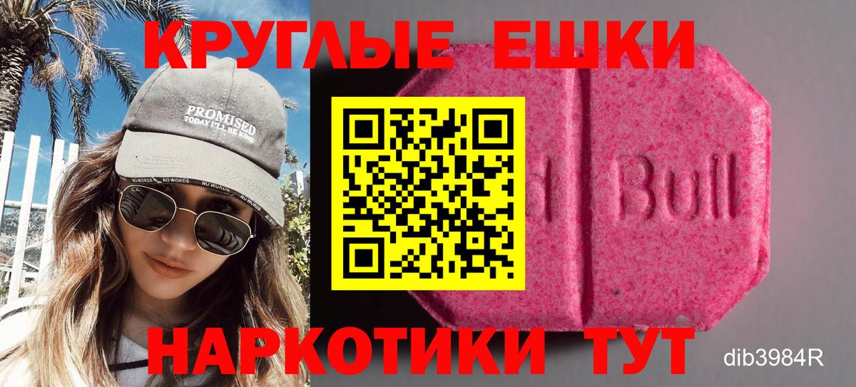 ЭКСТАЗИ 280 MDMA  Ecstasy MDMA  Строитель  Экстази  Вход с VPN 