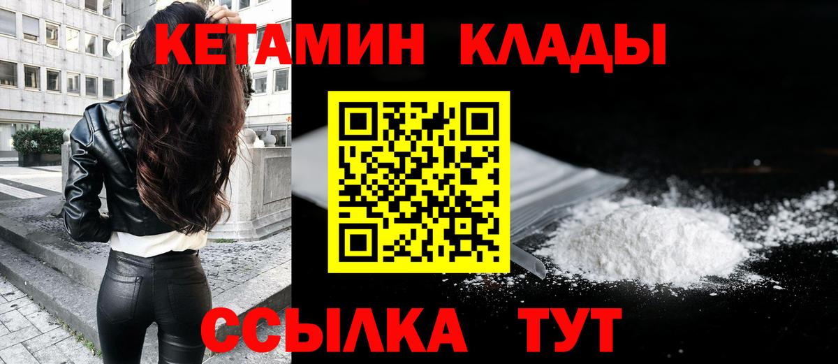 Строитель  Кетамин ketamine  КЕТАМИН ketamine  Вход с VPN 