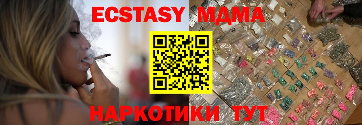 MDMA crystal  MDMA  Строитель  МДМА VHQ  Вход с VPN 