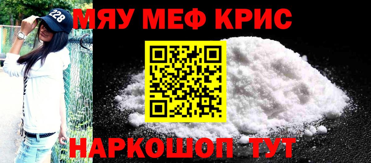 МЕФ мука Строитель