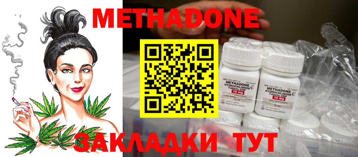 Метадон VHQ  Метадон мёд  Строитель  mega ТОР  Вход с VPN 