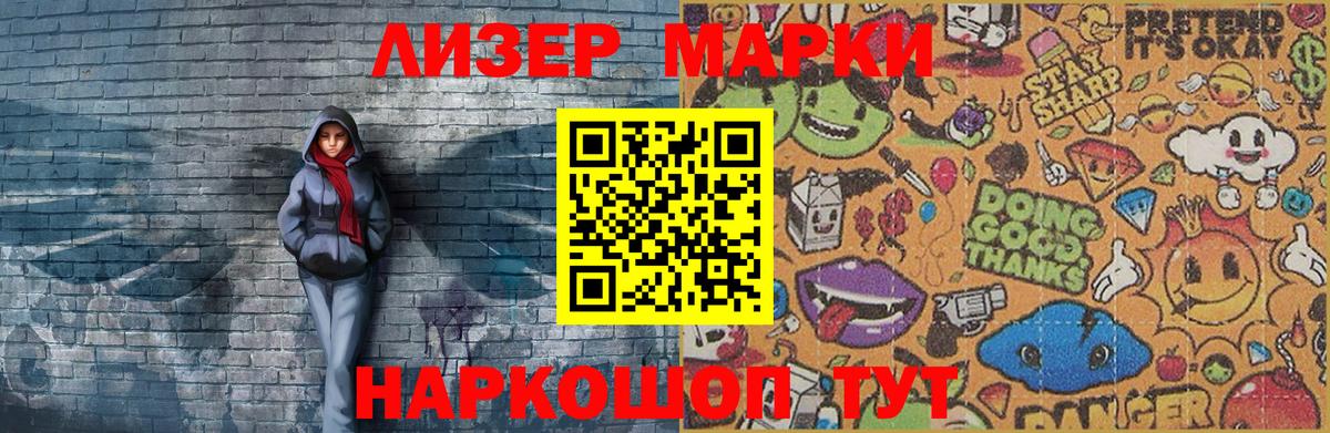 Марки NBOMe 1,5мг Строитель