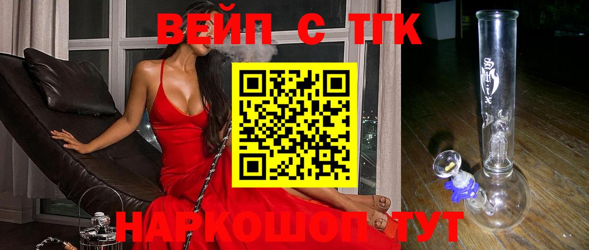 Дистиллят ТГК вейп Строитель