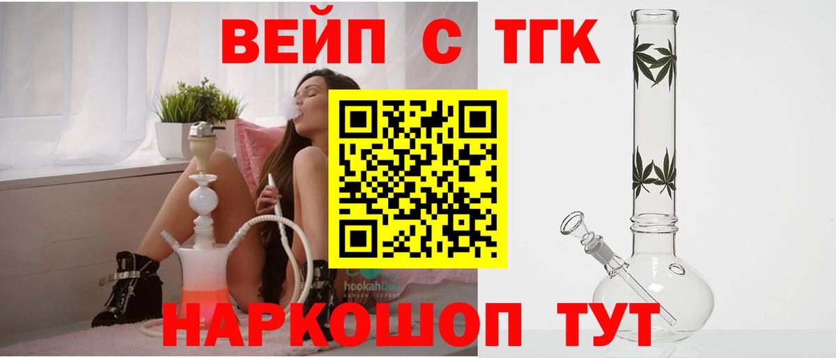 Строитель  ТГК вейп  Вход с VPN 